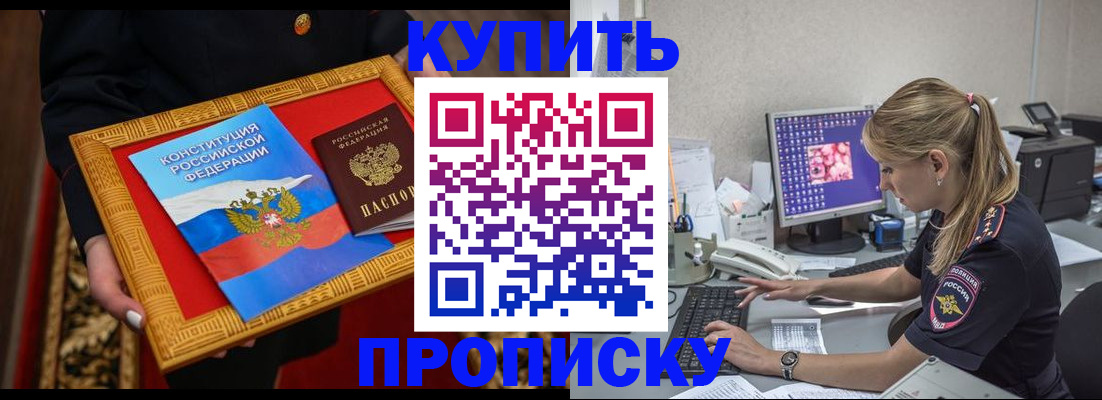 временная регистрация 2025 в Дедовске