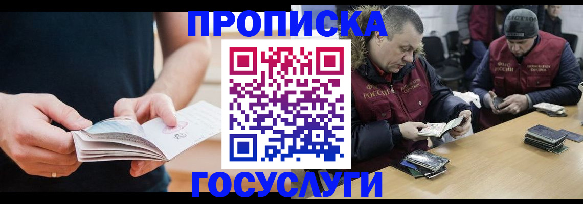 временная регистрация госуслуги в Дедовске