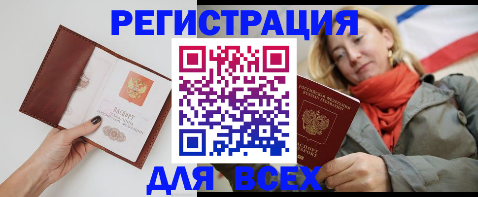 прописка от собственника в Дедовске